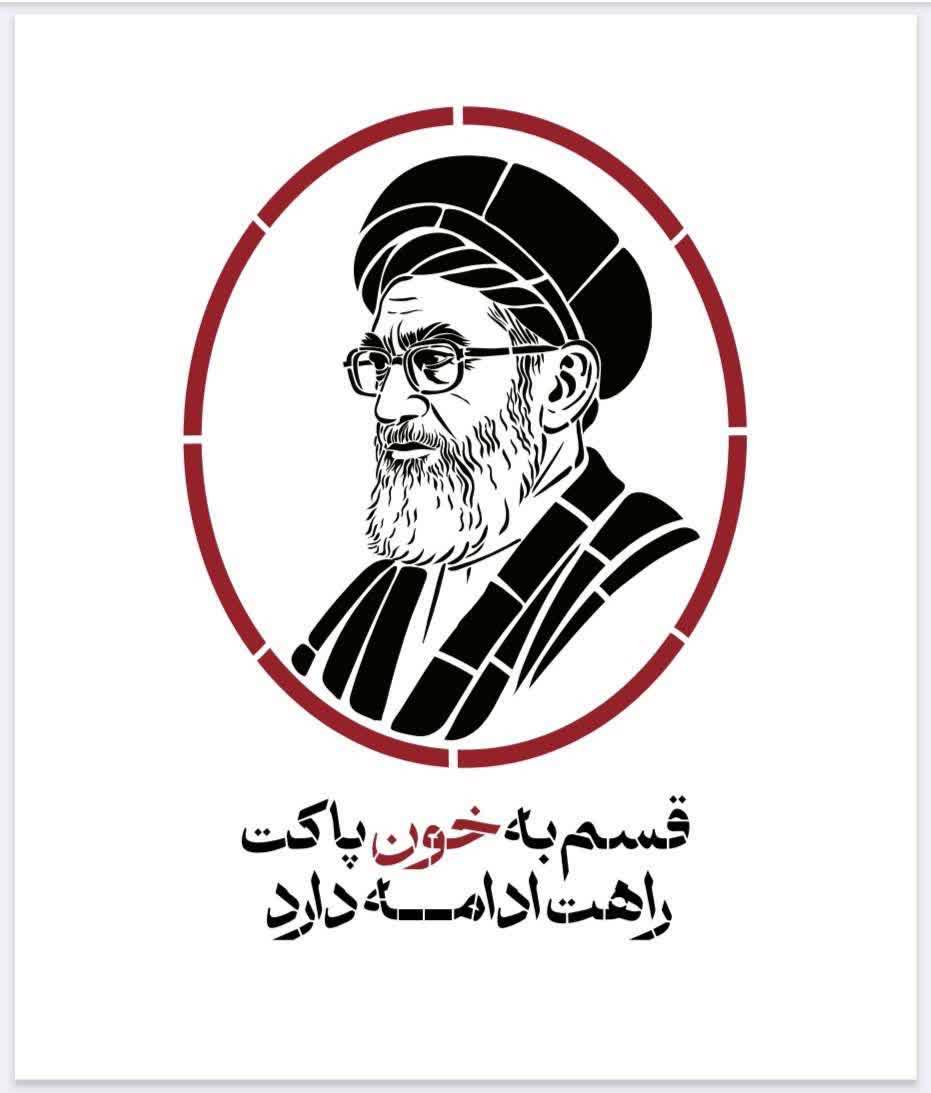 شابلون | مجموعه طرح شابلون با موضوع شهادت امام خامنه‌ای